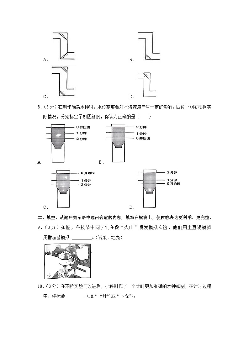 安徽省合肥市蜀山区2023-2024学年五年级上学期期末质量检测科学试题第2页