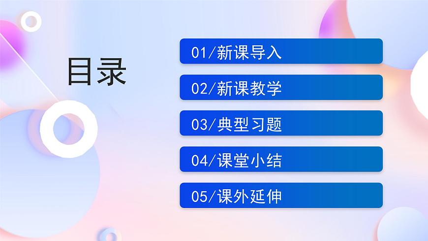 冀人版科學(xué)五年級(jí)下冊(cè)3.10《人類(lèi)與地表環(huán)境》課件第2頁(yè)