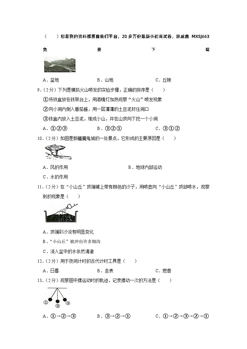 32,浙江省温州市永嘉县2023-2024学年五年级上学期期末科学试卷02
