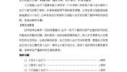 小学科学青岛版 (六三制2017)四年级下册22 制作小台灯教学设计