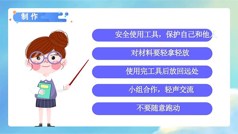 教科版科学四年级下册 1.5 制作塔台模型 同步课件第5页