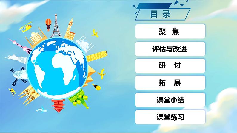 教科版科学四年级下册 1.7 评估改进塔台模型 同步课件第2页
