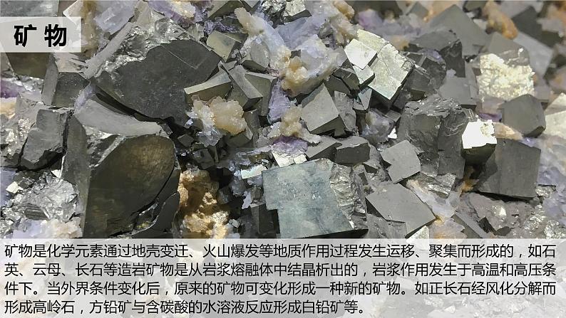 教科版科学六年级下册 4.5地球家园的化学变化 同步课件06