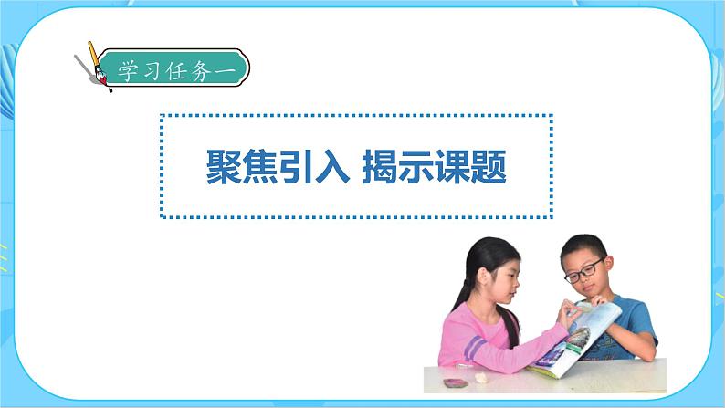 教科版科学四年级下册 1.6 果实和种子 同步课件第7页