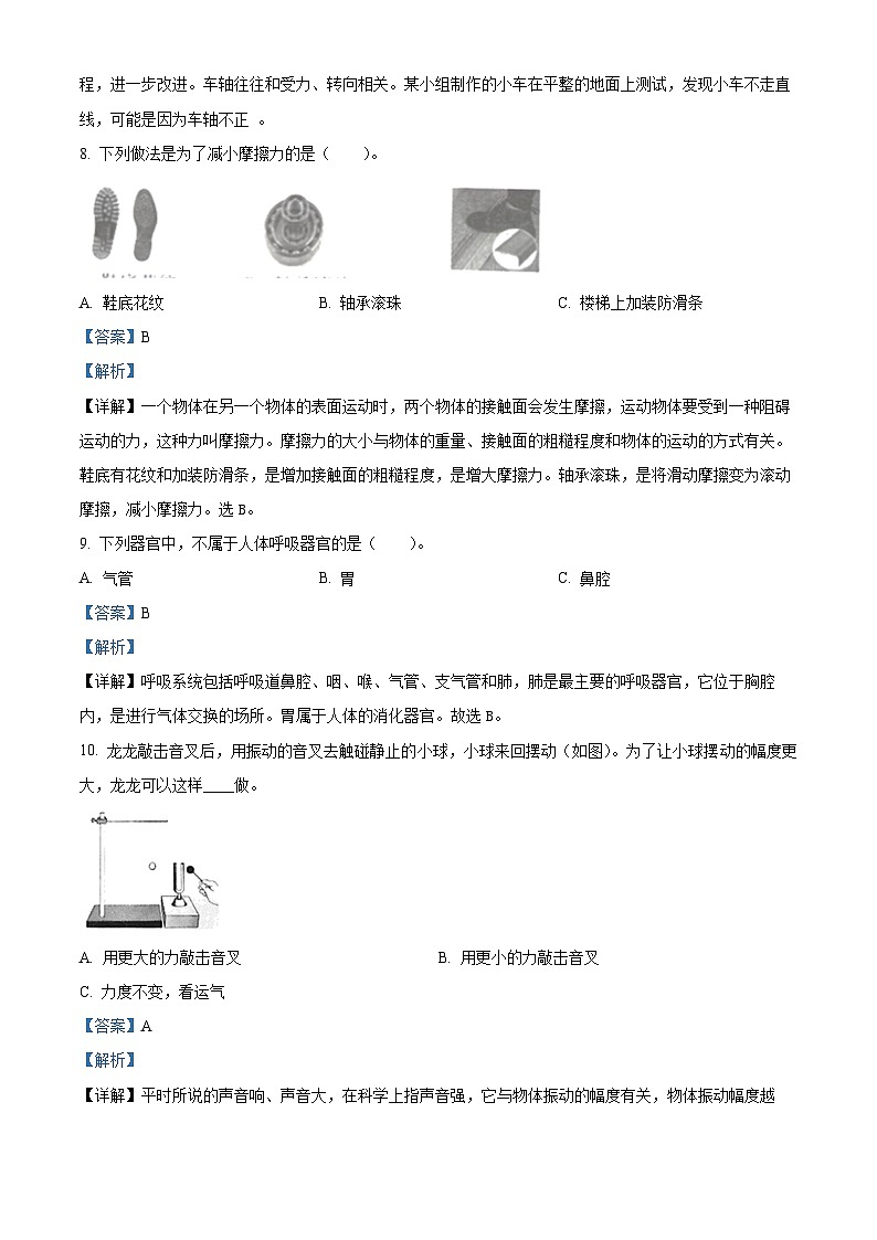 2023-2024学年福建省宁德市古田县教科版四年级上册期末考试科学试卷(原卷版+解析版)03