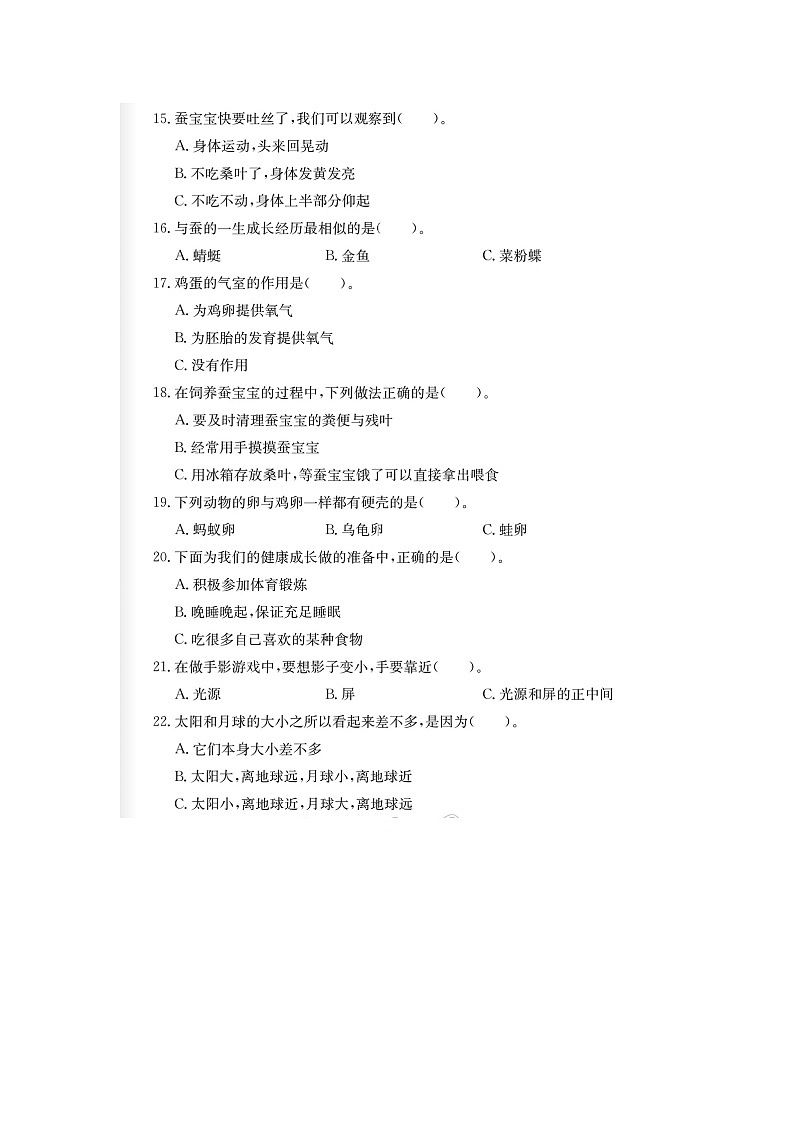 浙江省杭州市拱墅区2022-2023学年三年级下学期期末科学试题03