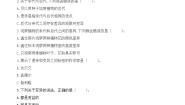 小学科学教科版 (2017)六年级下册3.形形色色的植物精品课后作业题