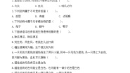 教科版 (2017)六年级下册4.多种多样的动物精品随堂练习题
