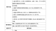 科学5.相貌各异的我们一等奖教案