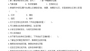科学六年级下册6.古代生物的多样性优秀测试题