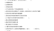 小学科学7.保护生物多样性精品课堂检测