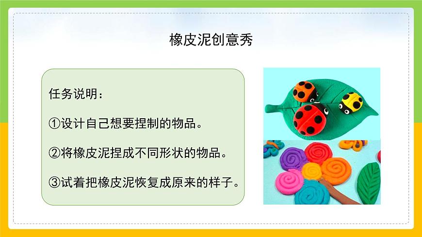 教科版小學(xué)科學(xué)三年級(jí)上冊(cè) 《它們發(fā)生了什么變化》課件第7頁