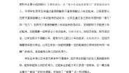 小学科学教科版 (2017)二年级下册2.磁铁怎样吸引物体教案设计