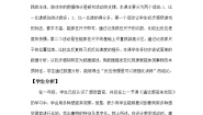 小学科学教科版 (2017)二年级下册4.测试反应快慢教案