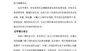 科学二年级下册6.身体的“时间胶囊”教学设计及反思