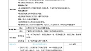 科学四年级下册1.电和我们的生活第1课时教案及反思