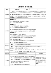 科學(xué)五年級下冊6.哪個(gè)傳熱快教案及反思