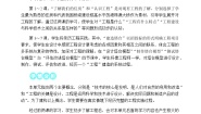 小学科学教科版 (2017)六年级下册1.了解我们的住房教案