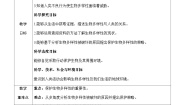 科学六年级下册7.保护生物多样性教案及反思