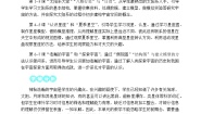 小学科学教科版 (2017)六年级下册1.太阳系大家庭教学设计