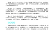小学科学1. 厨房里的物质与变化教案及反思
