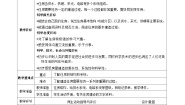 教科版 (2017)六年级下册1.了解我们的住房第1课时教案