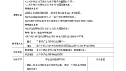 科学六年级下册7.保护生物多样性教案