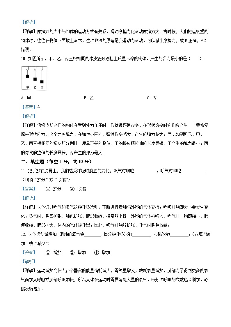 2023-2024学年湖南省岳阳市临湘市教科版四年级上册期末考试科学试卷（原卷版+解析版）03