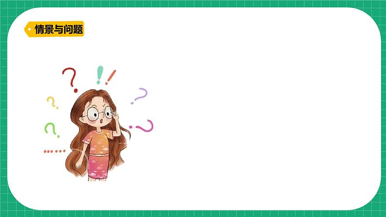【核心素养】冀教版小学科学六年级上册 3.化石里的古生物 课件ppt+ 教案05