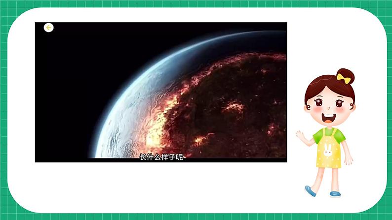 【核心素养】冀教版小学科学六年级上册 3.化石里的古生物 课件ppt+ 教案07