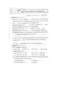 浙江省绍兴市柯桥区2022-2023学年六年级下学期期末科学试题