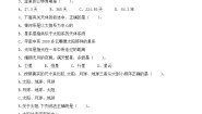 小学科学1.太阳系大家庭优秀习题