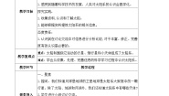 小学科学教科版 (2017)六年级下册1.太阳系大家庭优秀教学设计
