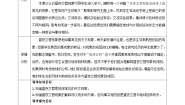 小学科学教科版 (2017)六年级上册2.昼夜交替现象教案设计
