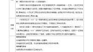 教科版 (2017)六年级上册3.不简单的杠杆教学设计