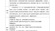 小学科学教科版 (2017)六年级上册5.灵活巧妙的剪刀教案