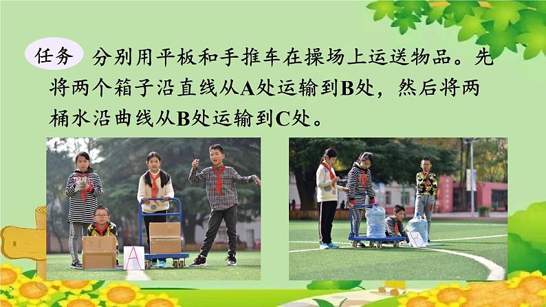 教科版(2017秋)科学六年级上册-3.4 改变运输的车轮课件第5页