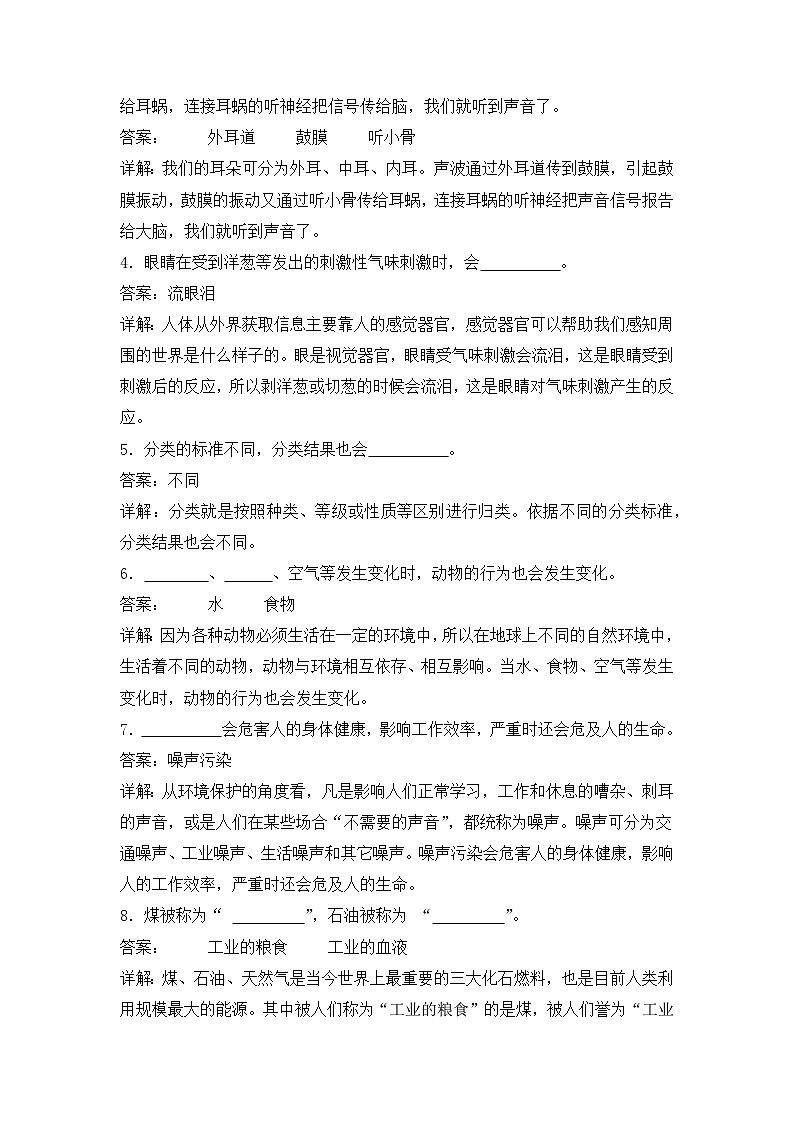 提高卷02(参考解析)第2页