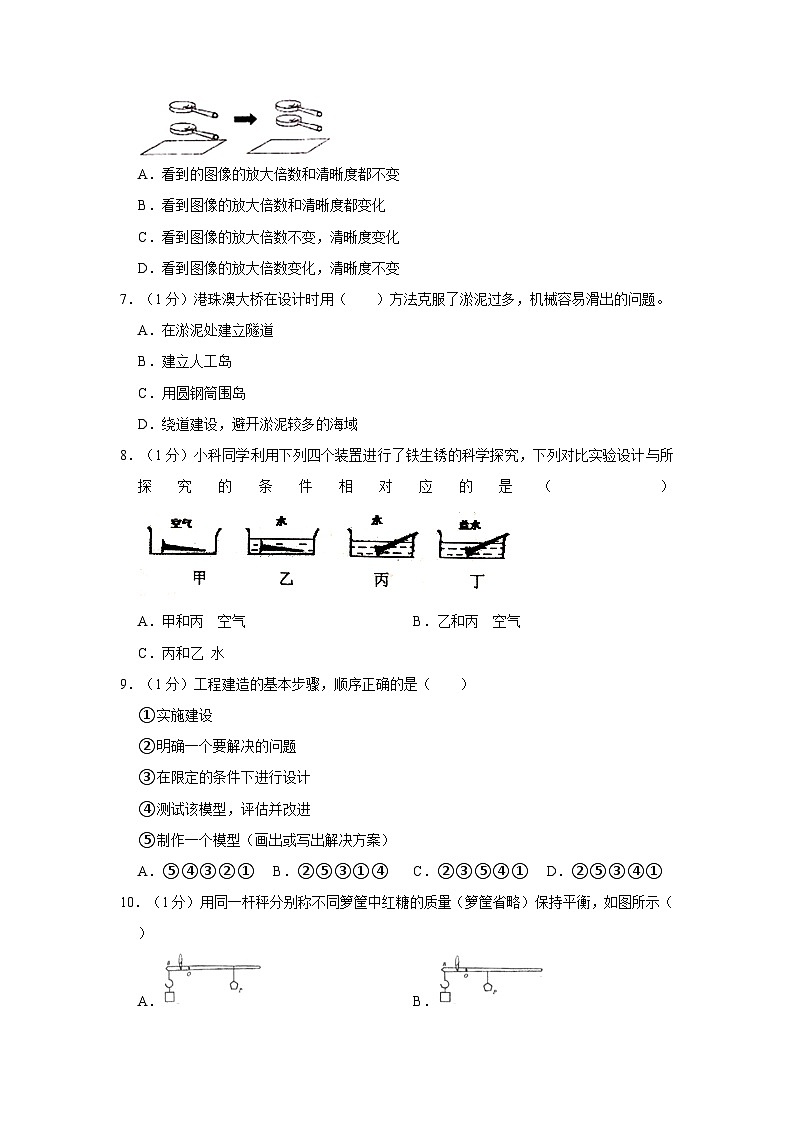 浙江省金华市义乌市2022-2023学年六年级下学期期中科学试卷第2页