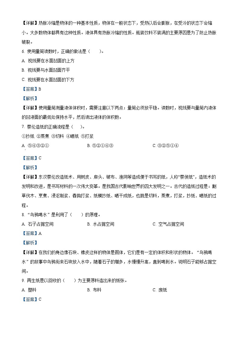 2023-2024学年湖南省永州市道县湘科版三年级上册期末考试科学试卷(原卷版+解析版)02