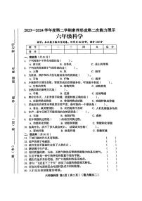 山西省臨汾市多校聯(lián)考2023-2024學(xué)年六年級下學(xué)期期中科學(xué)試題