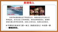 苏教版 (2017)六年级上册1 蜡烛的变化试讲课作业ppt课件