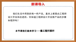 苏教版小学科学六上 专项学习《像科学家那样------》课件+教案+视频+作业