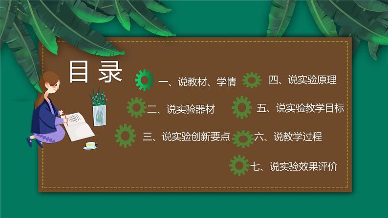 苏教版科学 三年级上册课件1.1空气占据空间吗第2页