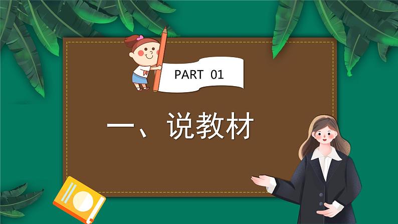 苏教版科学 三年级上册课件1.1空气占据空间吗第3页