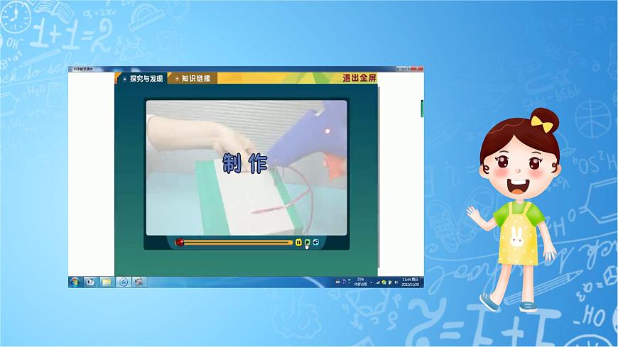 冀教版小學(xué)科學(xué)五年級上冊   24.保溫物品大比拼（二）   課件 (1)第4頁