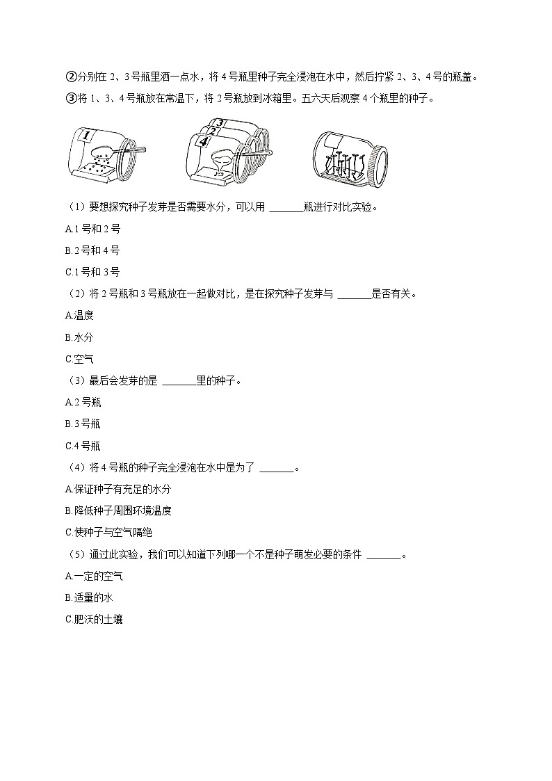 2023-2024学年江苏省泰州市泰兴市黄桥小学教育集团三年级(下)期中科学试卷03