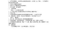 小学青岛版 (六三制2017)4 常见的动物教学设计及反思