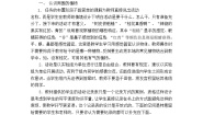 小学科学青岛版 (六三制2017)一年级下册8 我们周围的植物教案