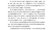小学科学青岛版 (六三制2017)六年级下册无处不在的能量教学设计